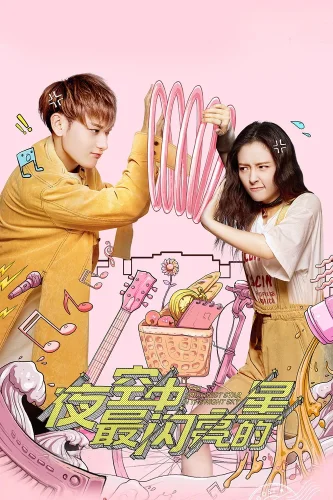 Самая яркая звезда на ночном небе (2019) смотреть онлайн