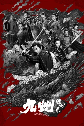 Новоландия: Флаг орла (2019) смотреть онлайн