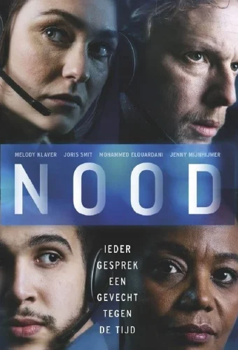 Происшествие (2021) смотреть онлайн