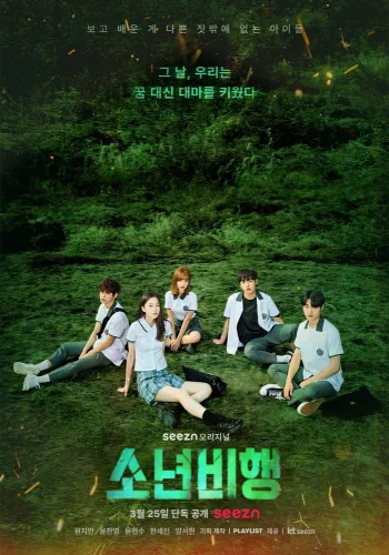 Подростковая преступность (2022) смотреть онлайн