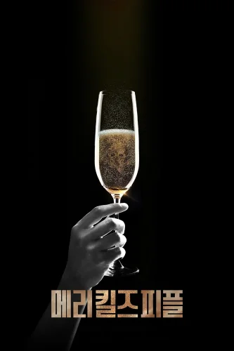 Мэри убивает людей (2025) смотреть онлайн