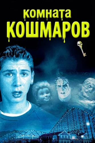 Невеста (2024) смотреть онлайн